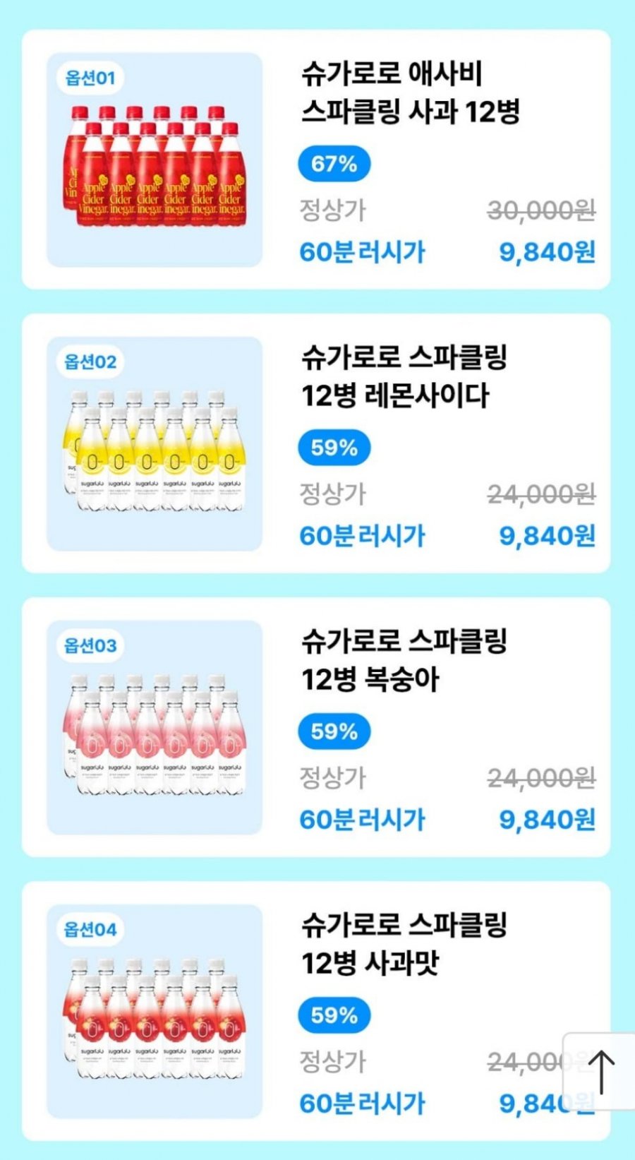 60분러시 슈가로로 애사비 스파클링 사과 12병 (9,840원 / 무료)