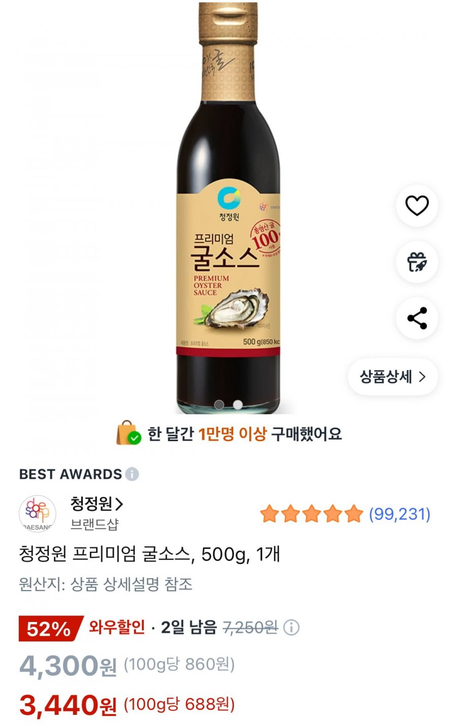 청정원 프리미엄 굴소스 500g 1개 (3,440원/무료)