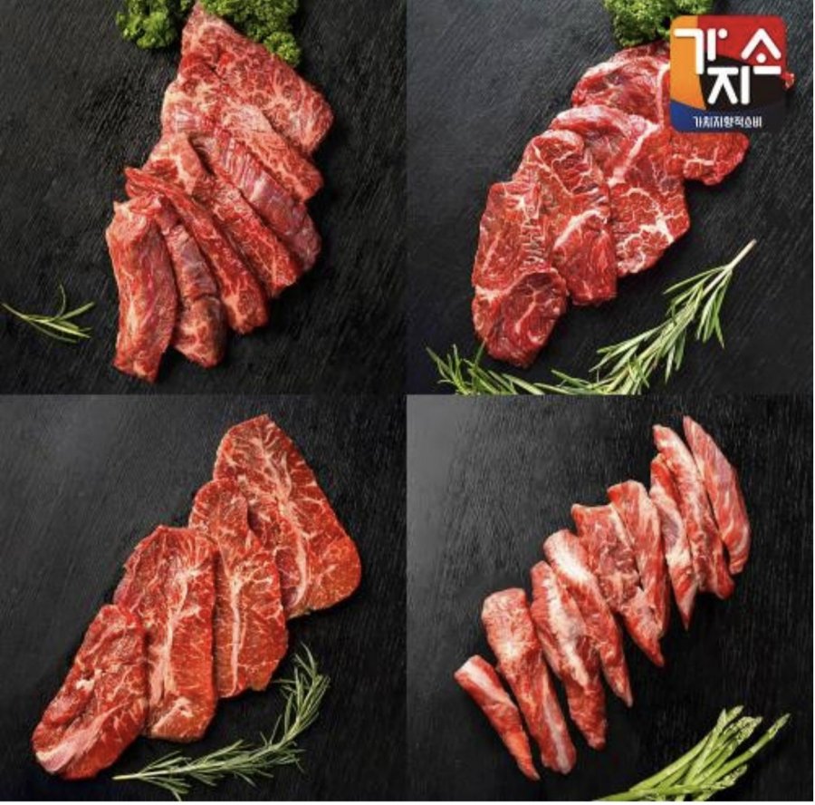 호주산 소고기 안창살+토시살+부채살 총 600g 외 (17,010원/무료)