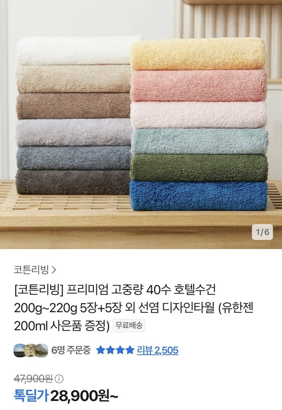 코튼리빙 고중량 40수 호텔수건 200g 10장+유한젠 (28,900원/무료)