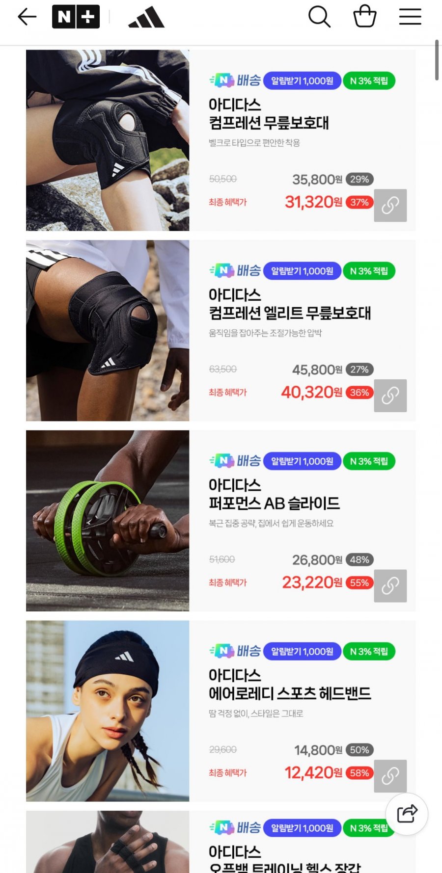 아디다스피트니스 오늘만 ~55% (다양/무배)