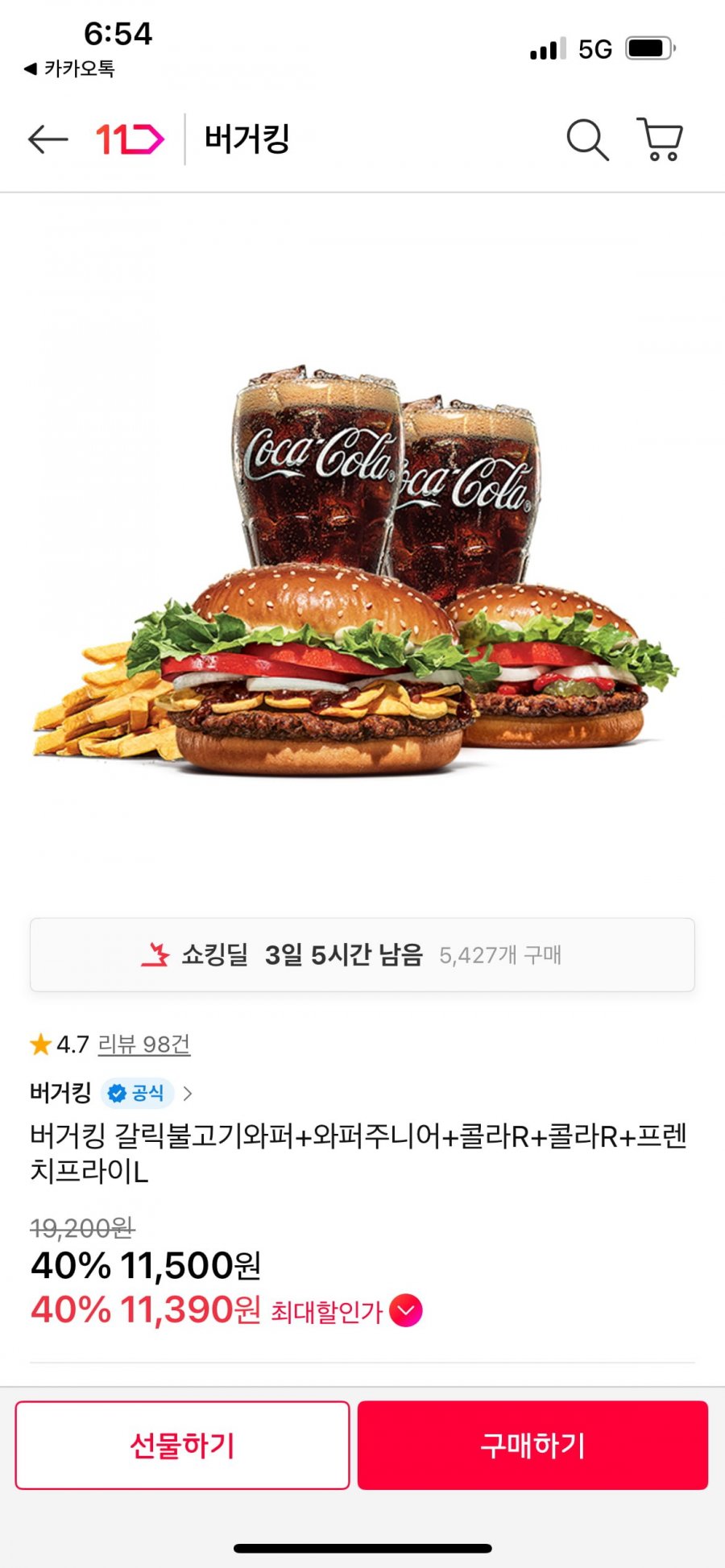 버거킹 갈릭불고기와퍼+와퍼주니어+콜라R+콜라R+프렌치프라이L (11,390/무료)