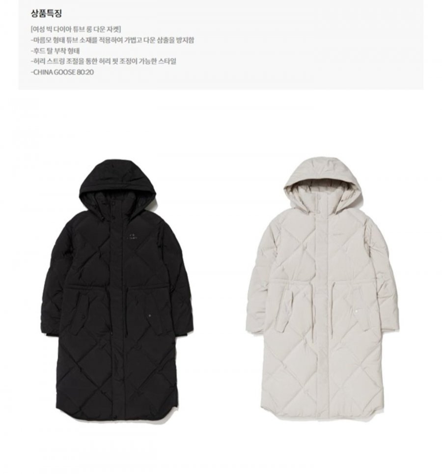 아이더 여성 빅디아망 구스 롱패딩 (110,270원/무료)