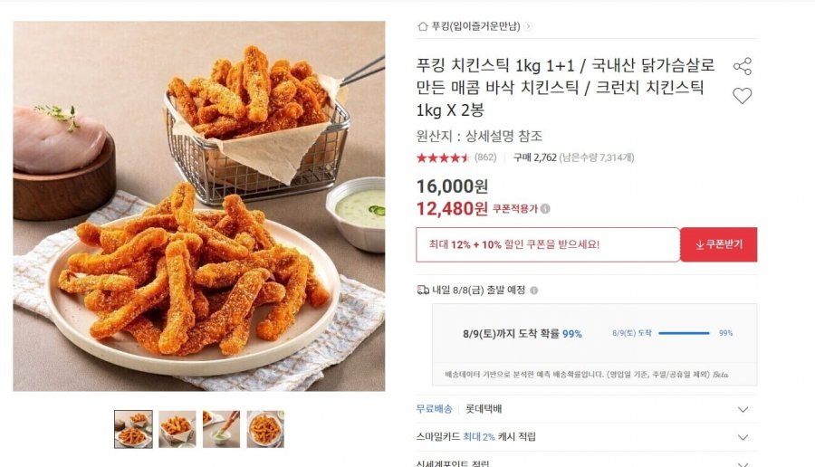 푸킹 치킨스틱 1kg x2봉 (12,480/무료)