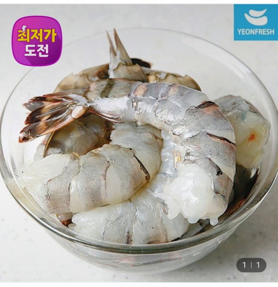 꼬리가 있는 칵테일새우 900g [60-80미] (14,980원/무료)