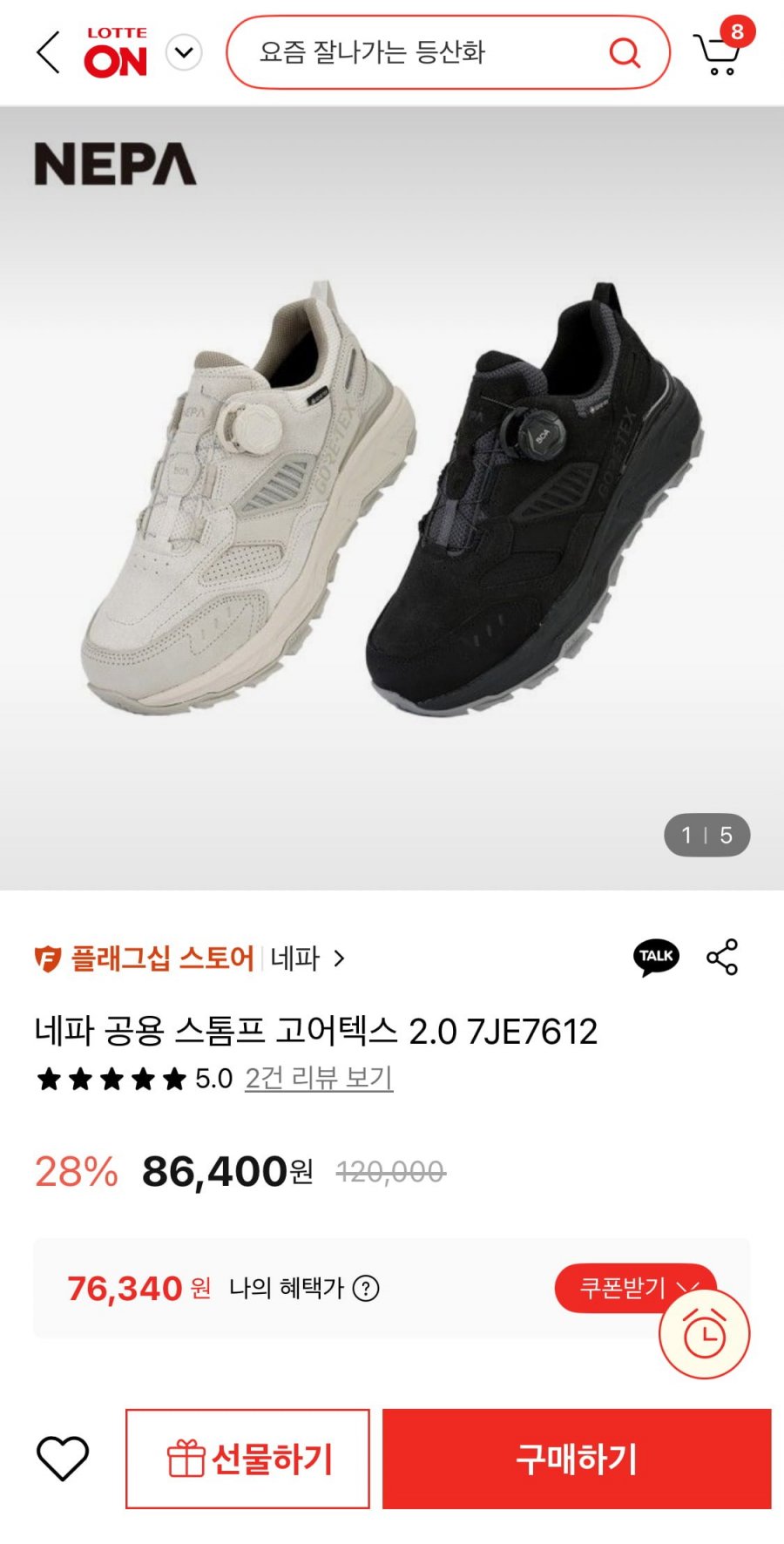 네파 공용 스톰프 고어텍스 2.0 7JE7612 (76,340원/무료)