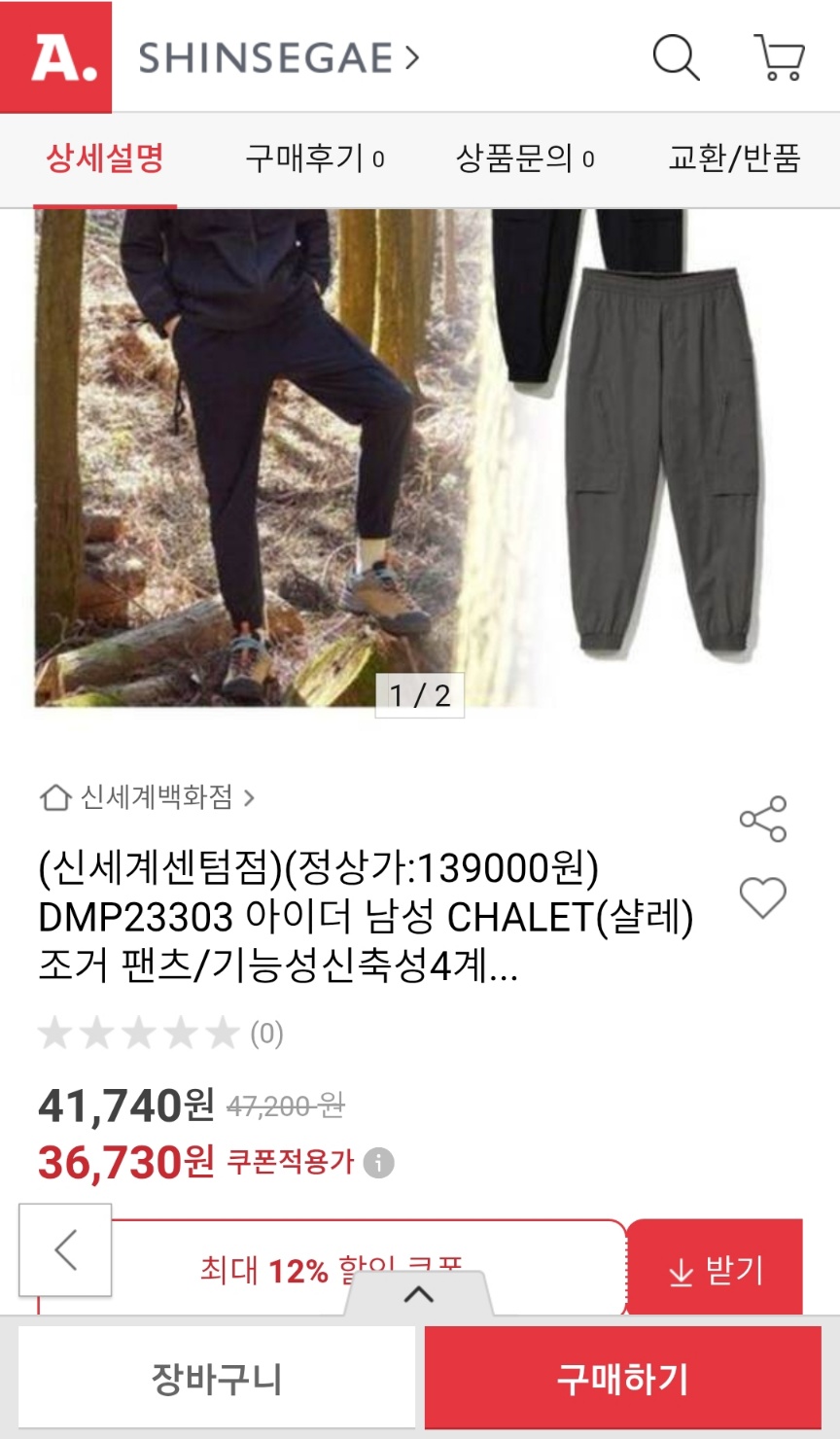 아이더 남성 신축성 조커 팬츠 블랙/카키