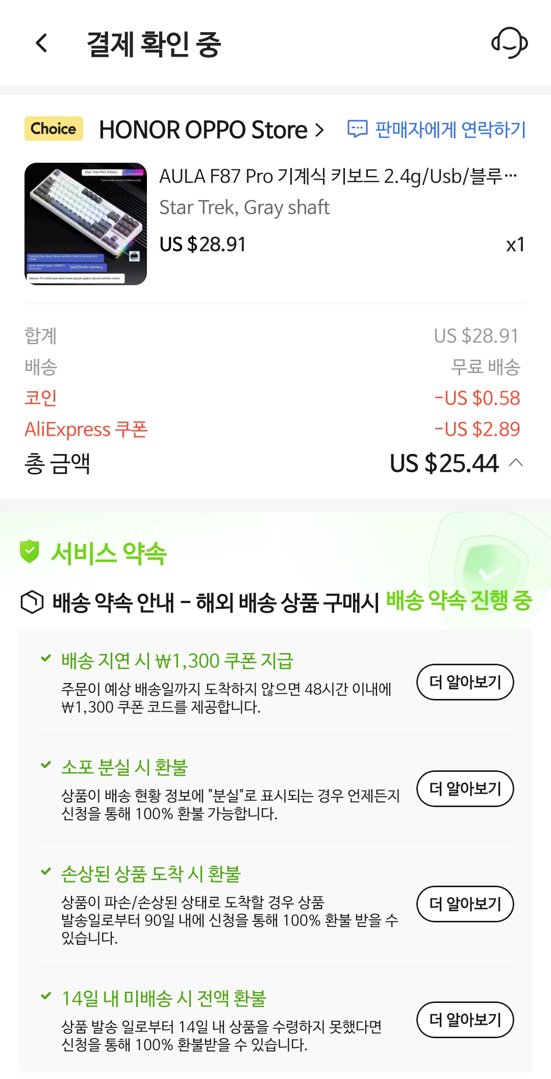 AULA F87 PRO 회목축