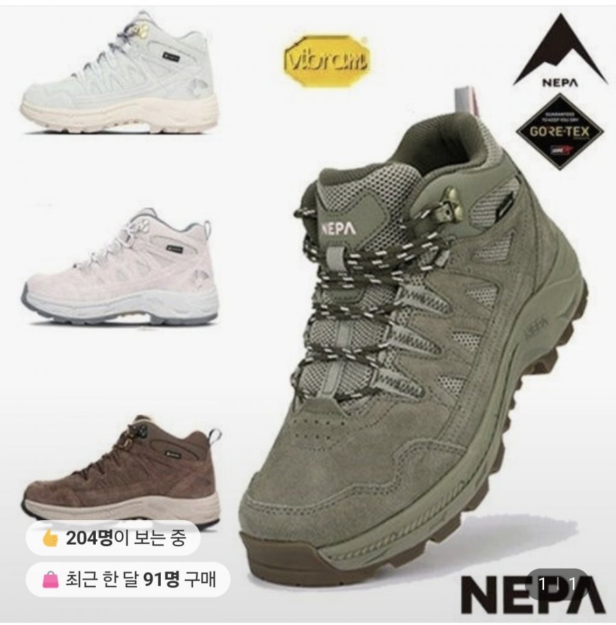 네파 남여 칸네토 트랙션 비브람 고어텍스 등산화 (85,790원/무료)