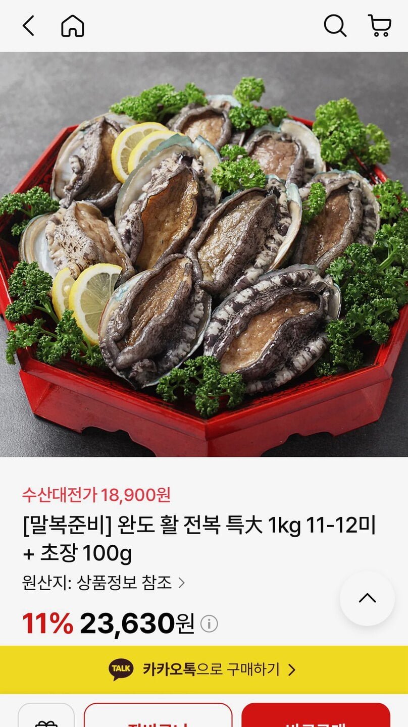 완도 활 전복 1kg 11-12미 +초장 100g (18,900원/무료)