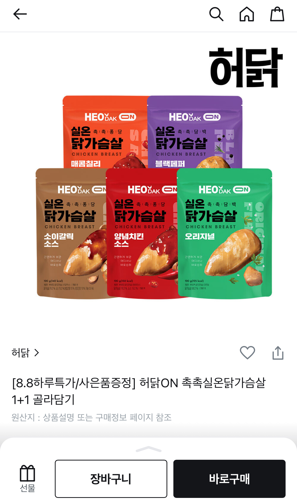 허닭 실온닭가슴살 21팩 (26,730원/무료)