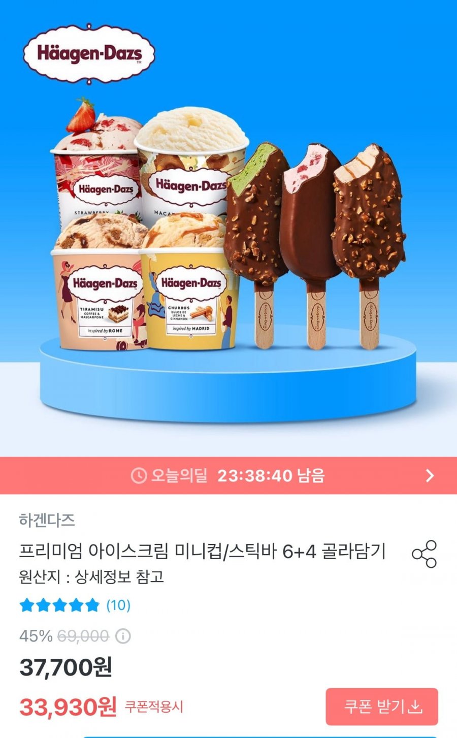 하겐다즈 아이스크림 미니컵/스틱바 6+4 골라담기 (32,930원/무배)