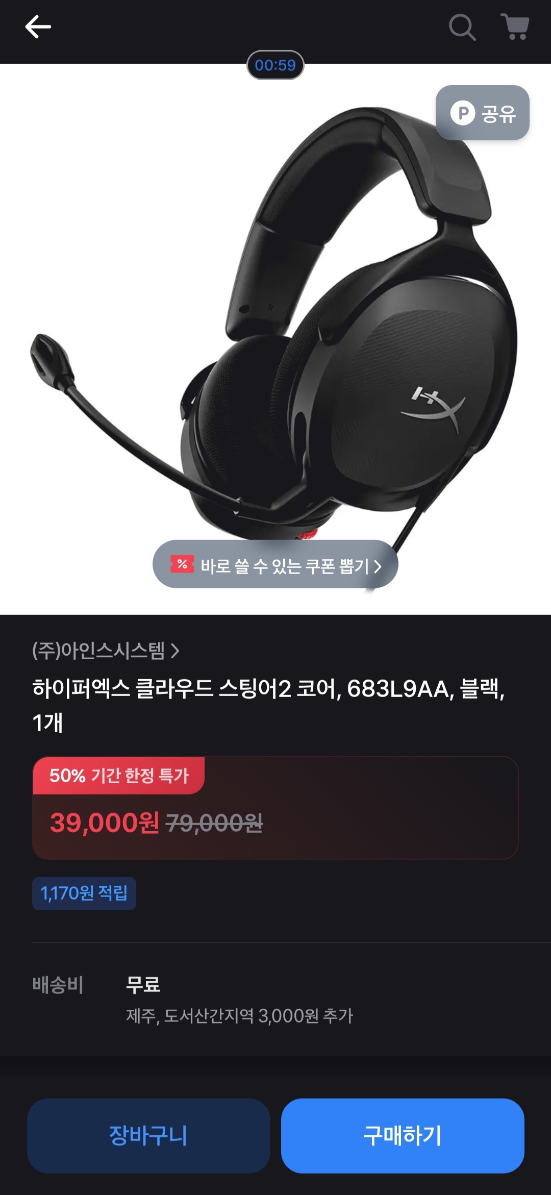 하이퍼엑스 클라우드 스팅어2 코어 게이밍 헤드셋