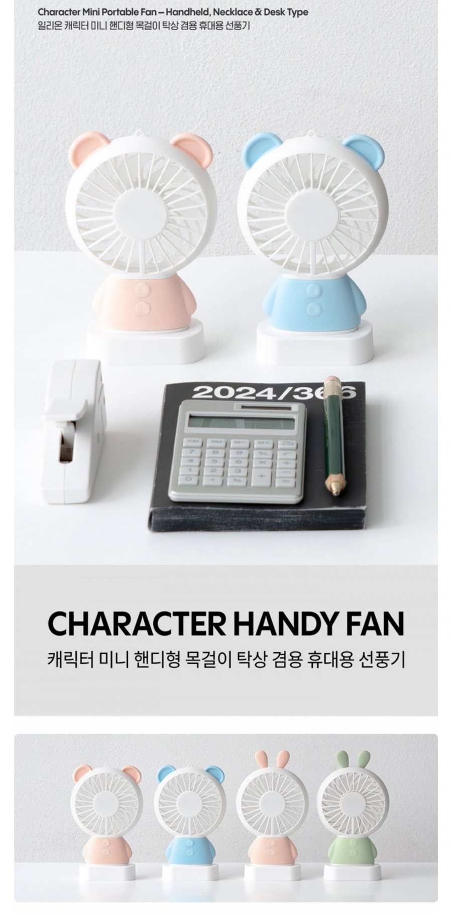 미니 핸디형 목걸이 탁상 겸용 휴대용 선풍기 (와우 4,990원/무료)