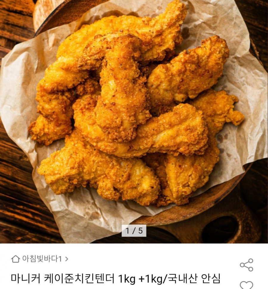 마니커 케이준 치킨텐더 1kg + 1kg / 국내산 안심 (19,390원/무료)