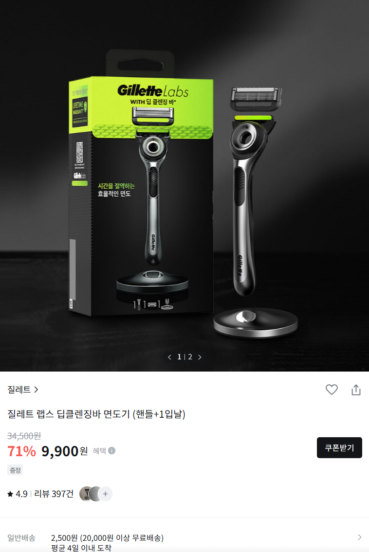 질레트 랩스 딥클렌징바 면도기 (핸들+1입날, 올리브영)