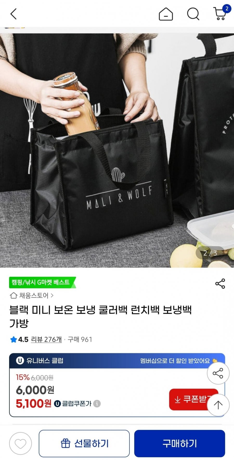 블랙 미니 보온 보냉 쿨러백 (5,400원/유클 5,100원/무배)