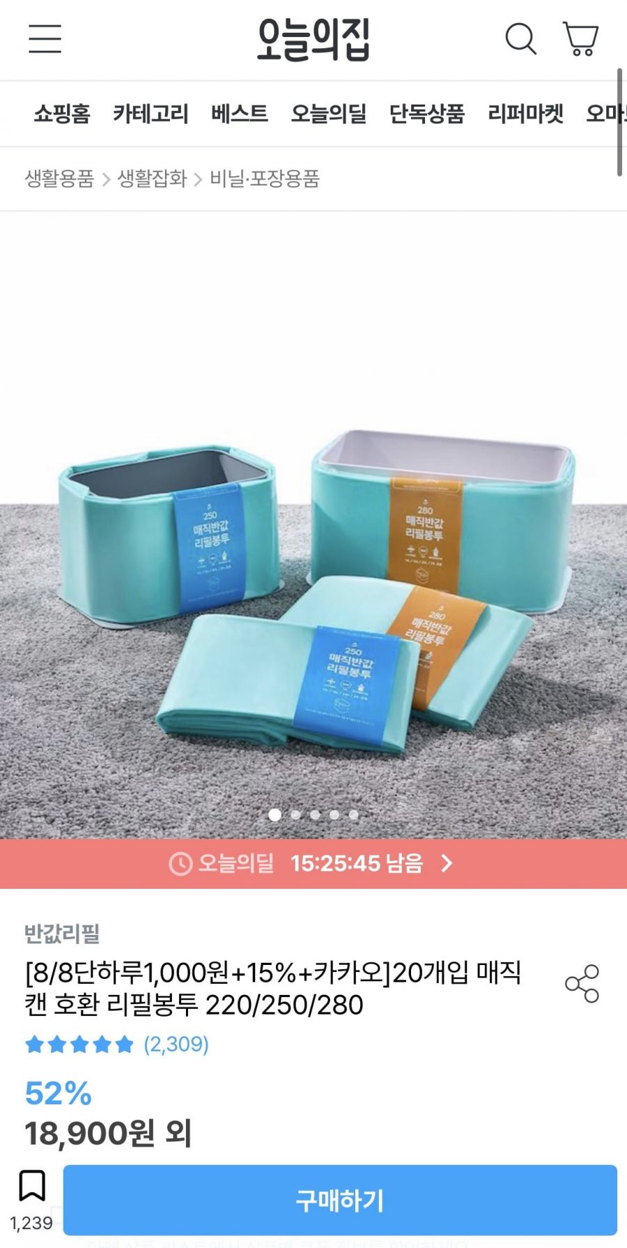 매직캔 호환 리필봉투 280 20개입 (17,126원/무배)