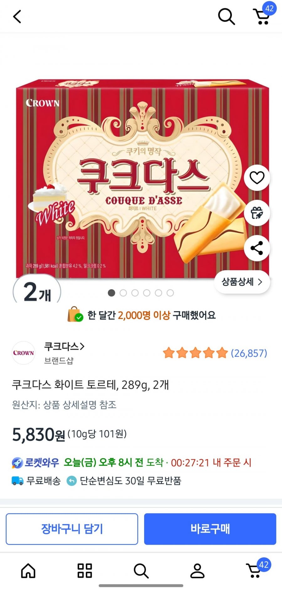 쿠크다스 화이트 토르테, 289g, 2개(5,830원/와우무배)