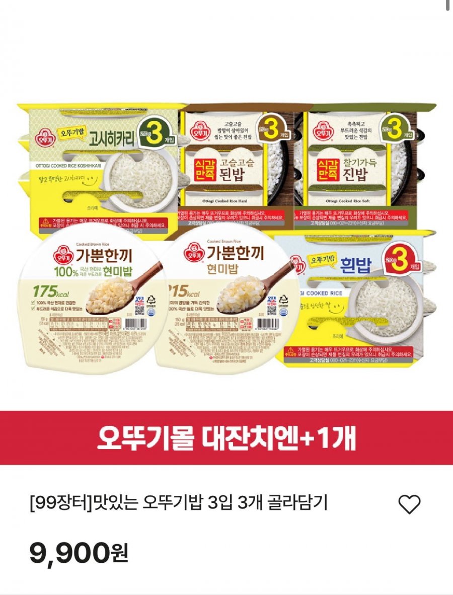 오뚜기밥,오뚜기라면,오뚜기피자,오즈키친,컵누들 (다양/무료)
