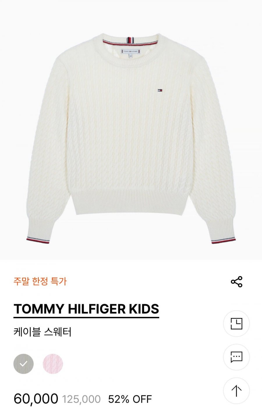 타미아울렛 세일 최대 60% 키즈스웨터 (36,000원/무배)