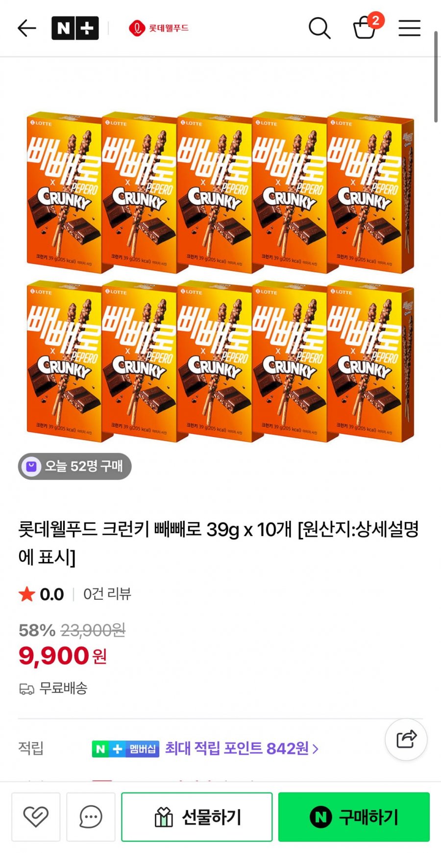 롯데 크런키 빼빼로 39g x 10개1