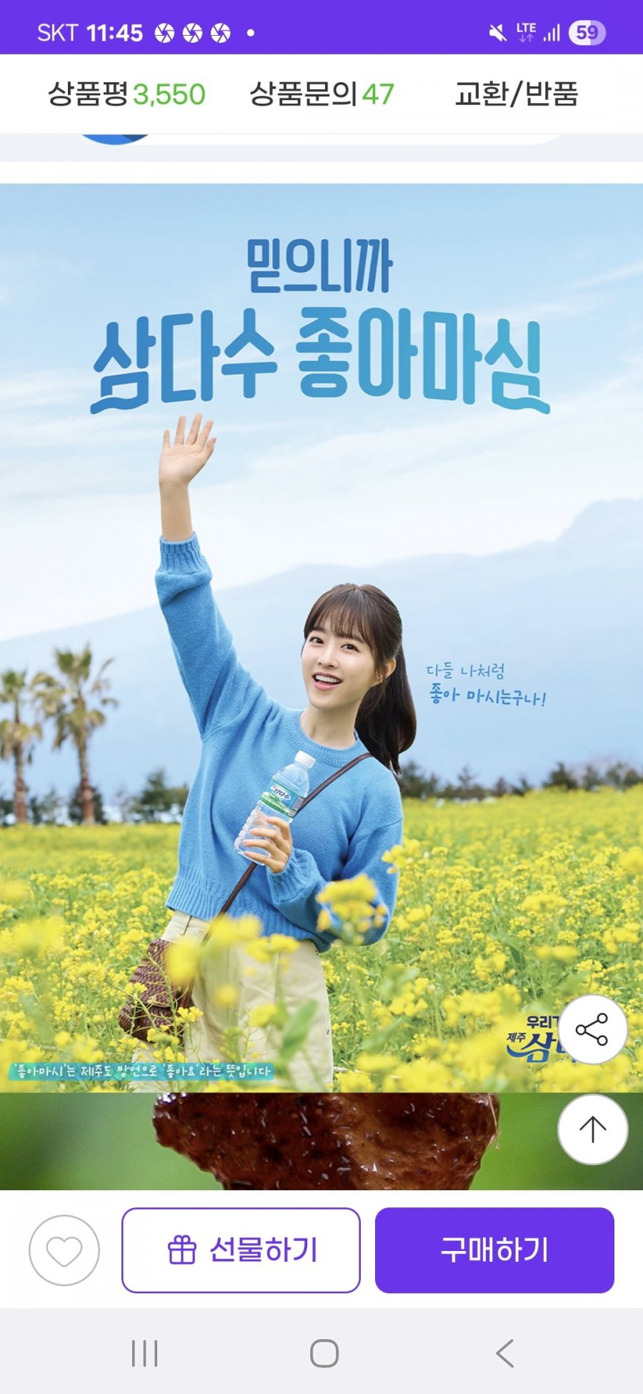 제주 삼다수 2L 24통(시크릿 쿠폰가 18,500원/무료배송)