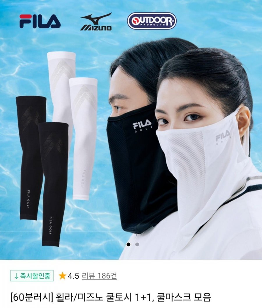 휠라 손목형/손등형 쿨토시 2개세트 (8,800원/무료)