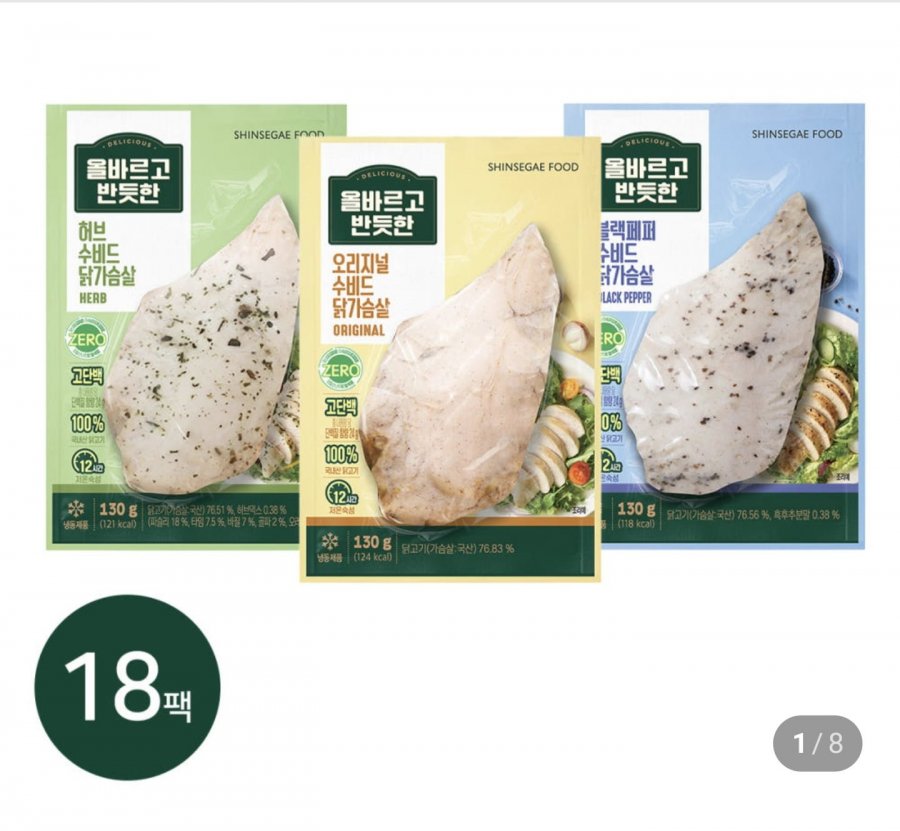 올반 수비드 닭가슴살 130g 18개 (34,900원/무료)
