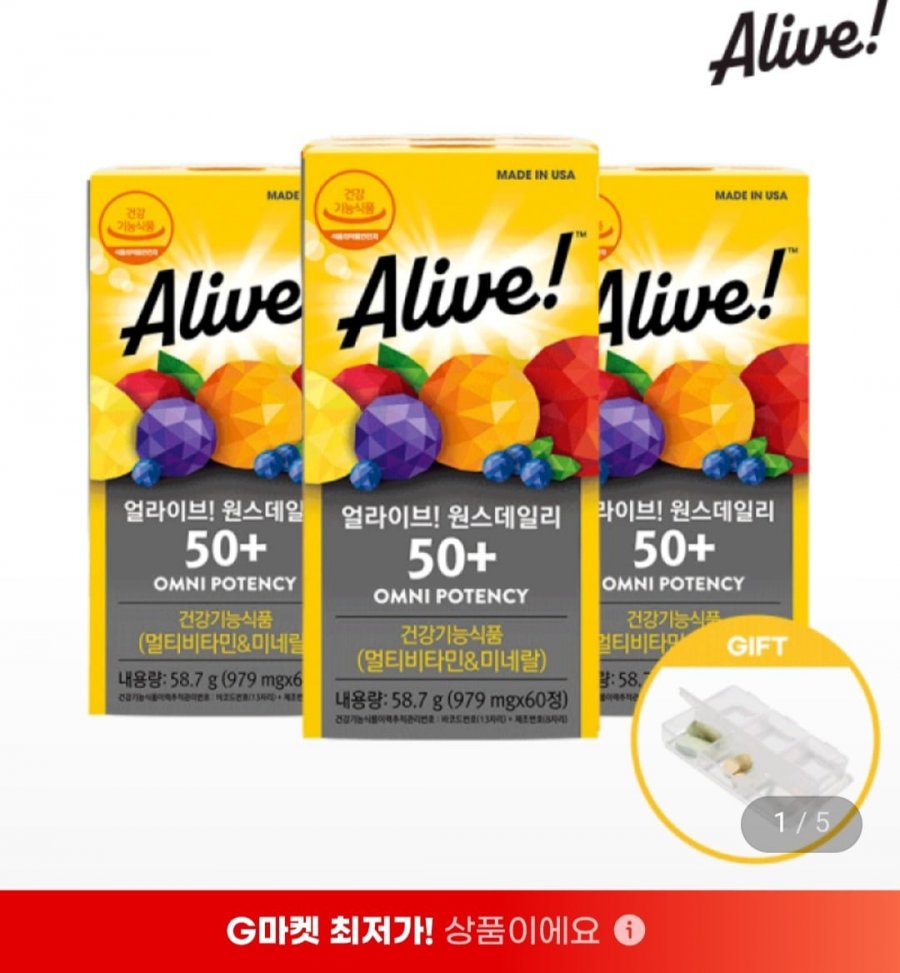 얼라이브 원스데일리 50 플러스 멀티비타민 종합비타민 60정 3개 (54,810원/무료)