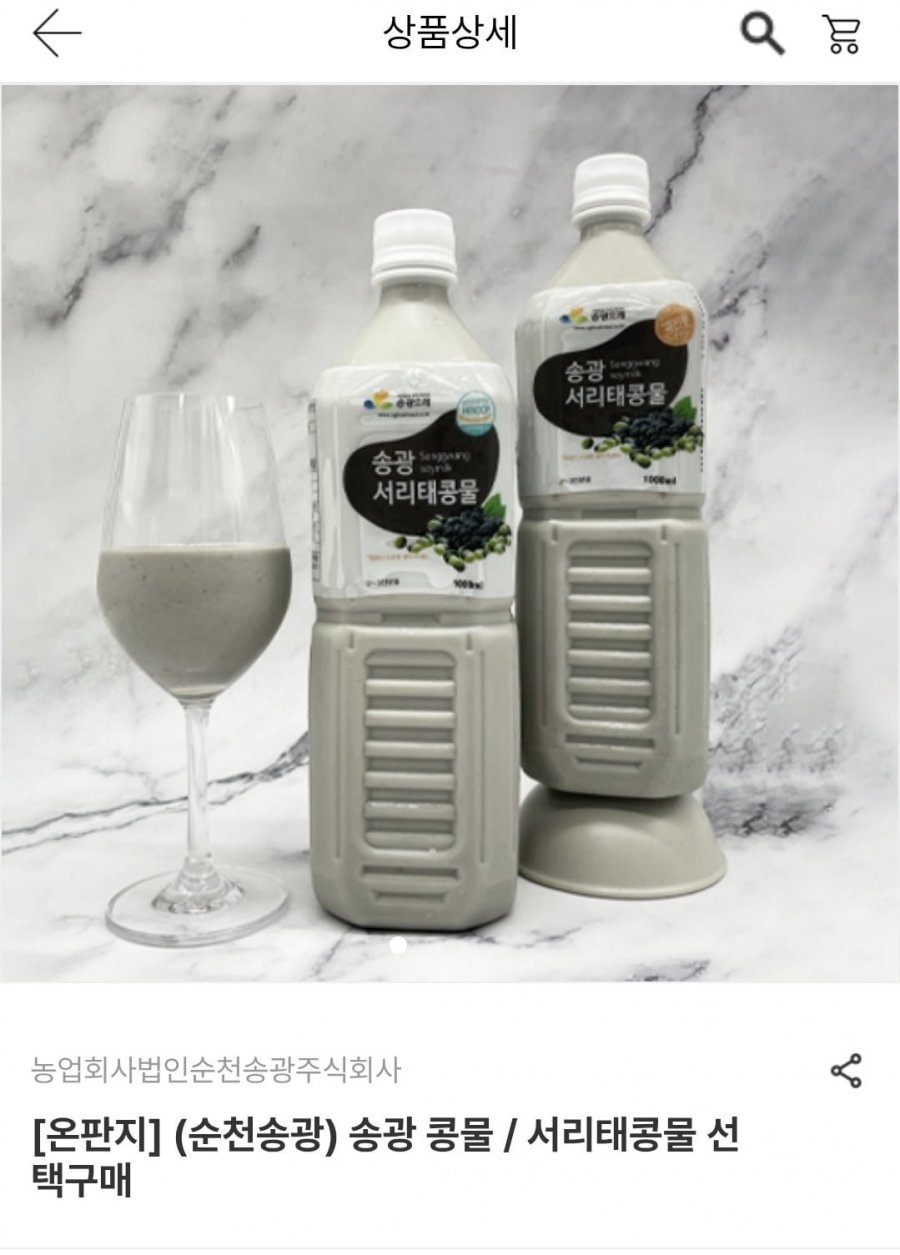 송광 콩물 / 서리태 콩물 1L 2병 (9,900원/무료)