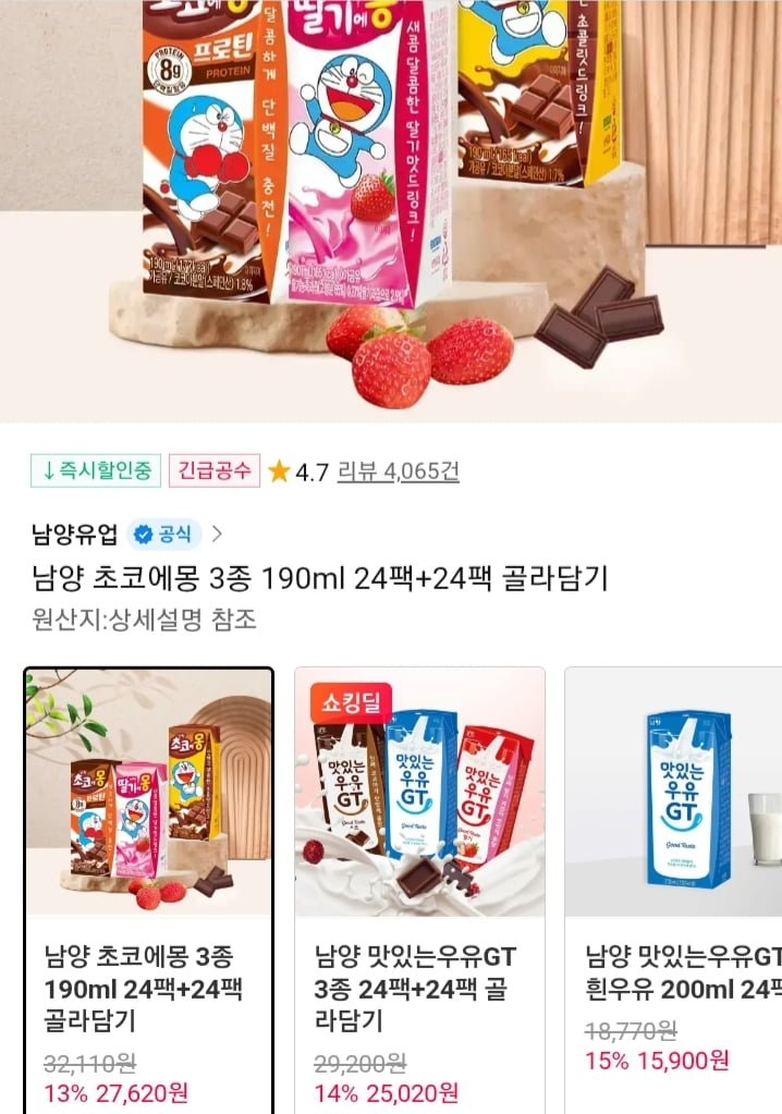초코에몽 3종 190ml 24팩+24팩 골라담기 (27,620원/무배)