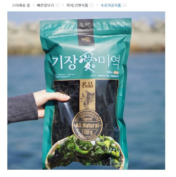 25년 생산 기장명품미역 100g x 2봉 (10,280원/무배)