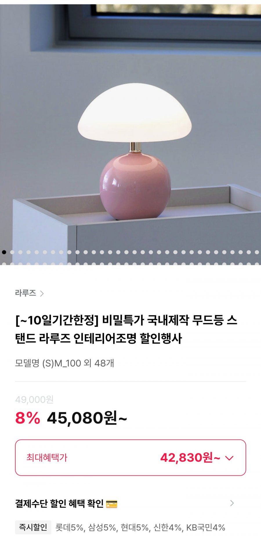 블랑 9단계 밝기조절 단스탠드 외 다양 (42,830원/무료)