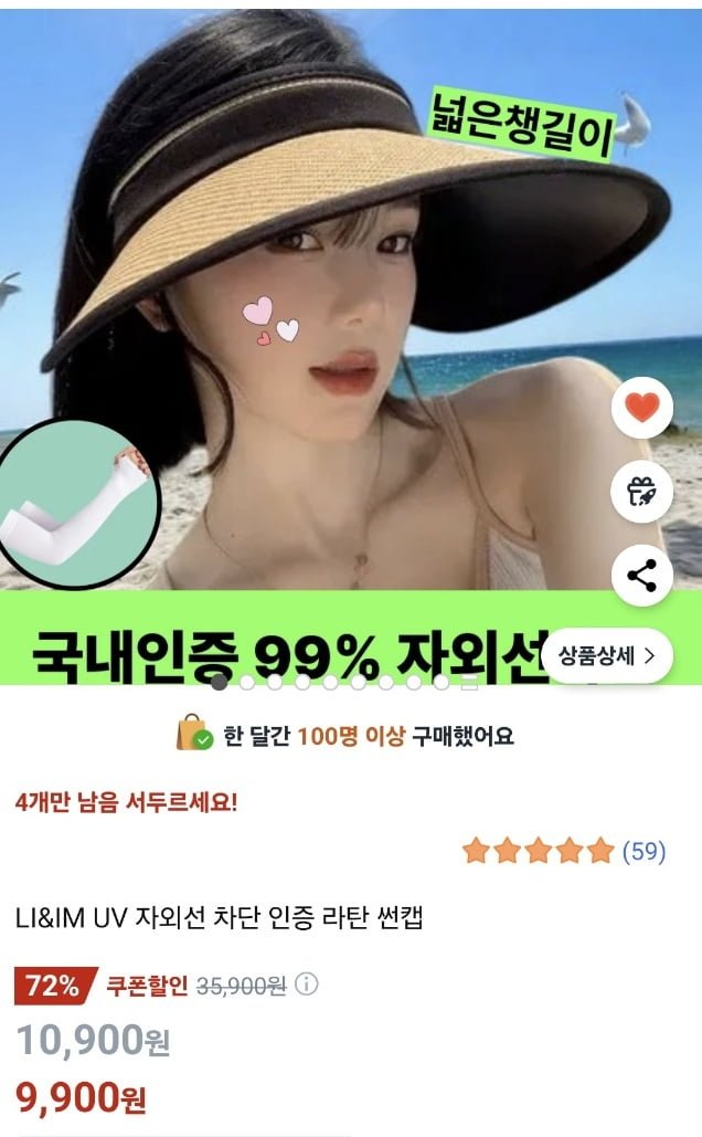 넓은 챙 여성 썬캡 + 자외선 차단 쿨토시 (9,900, 무배)