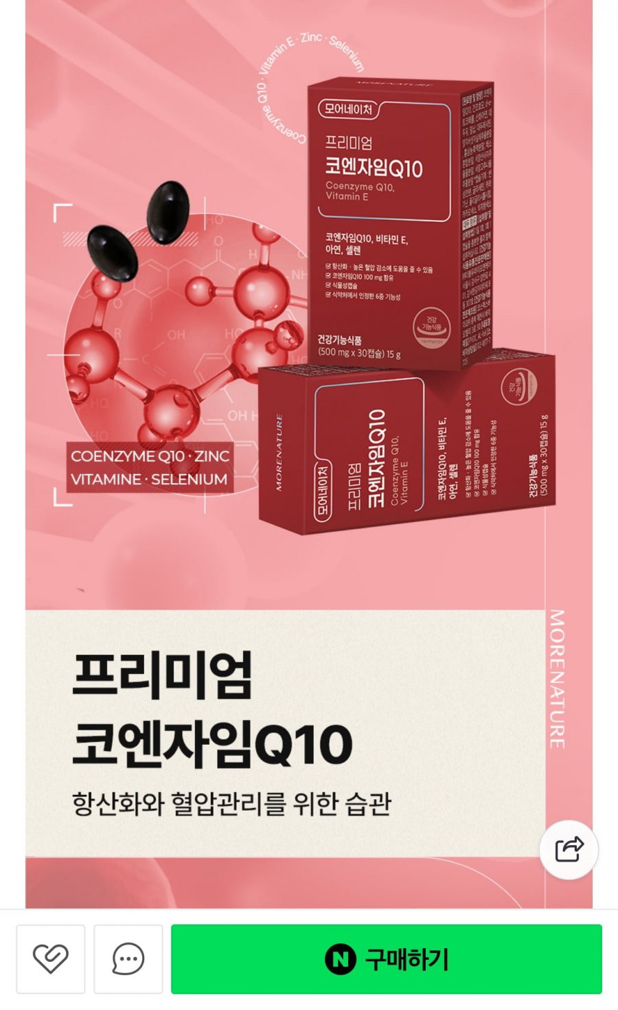 코엔자임 Q10 코큐텐 COQ10 60캡슐, 3개 (32,900원/무배)