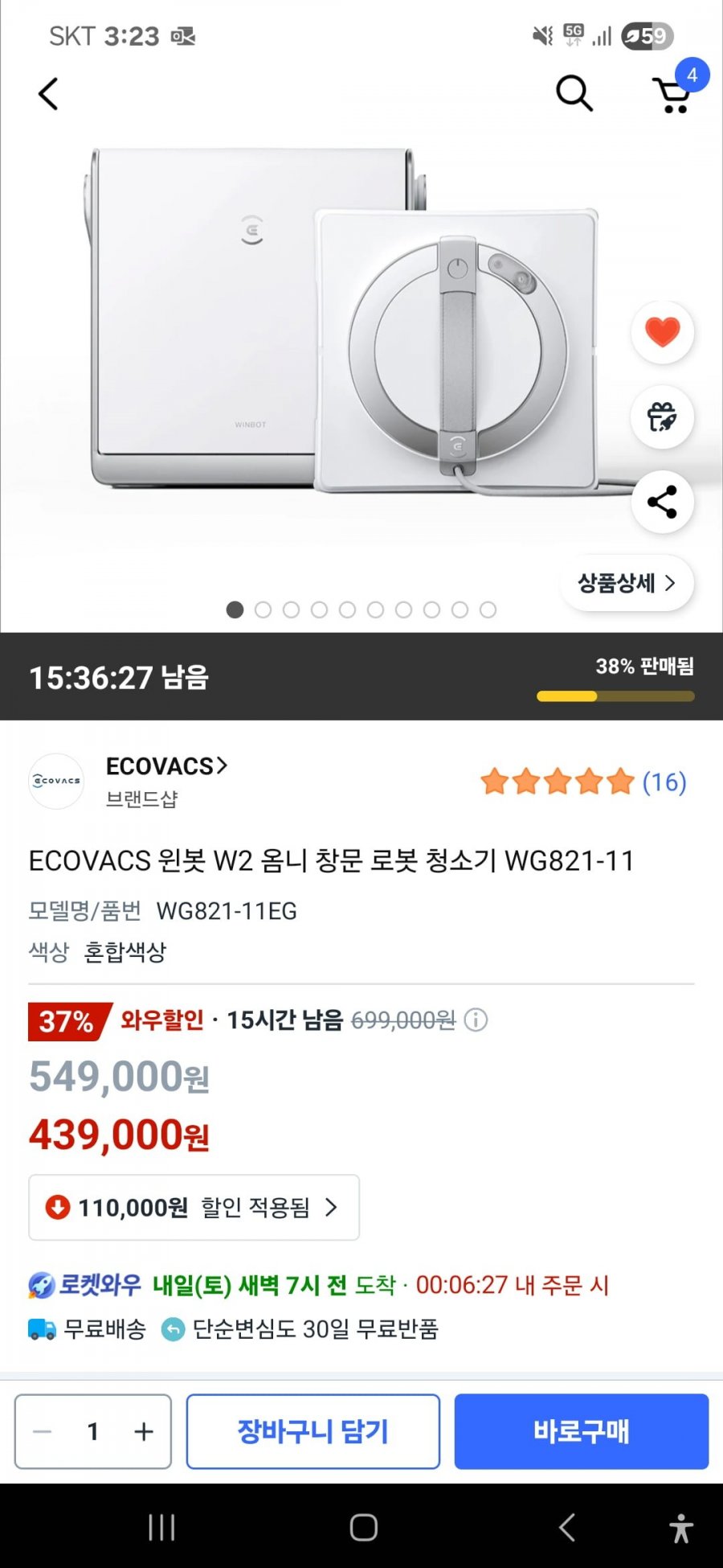 에코백스 창문형 로봇청소기 윈봇 W2 옴니 (439,000/무료배송)
