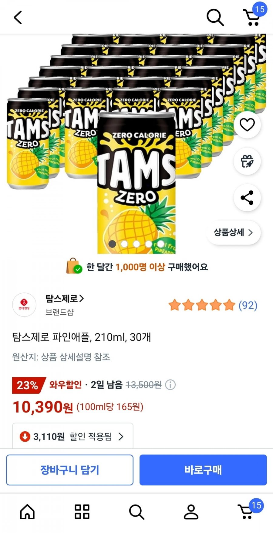 탐스제로 파인애플 210ml 30개 (10,390원/무료)