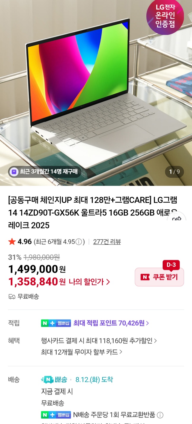 엘지전자 그램 14ZD90T-GX56K SSD 업 / 윈11FPP 50%