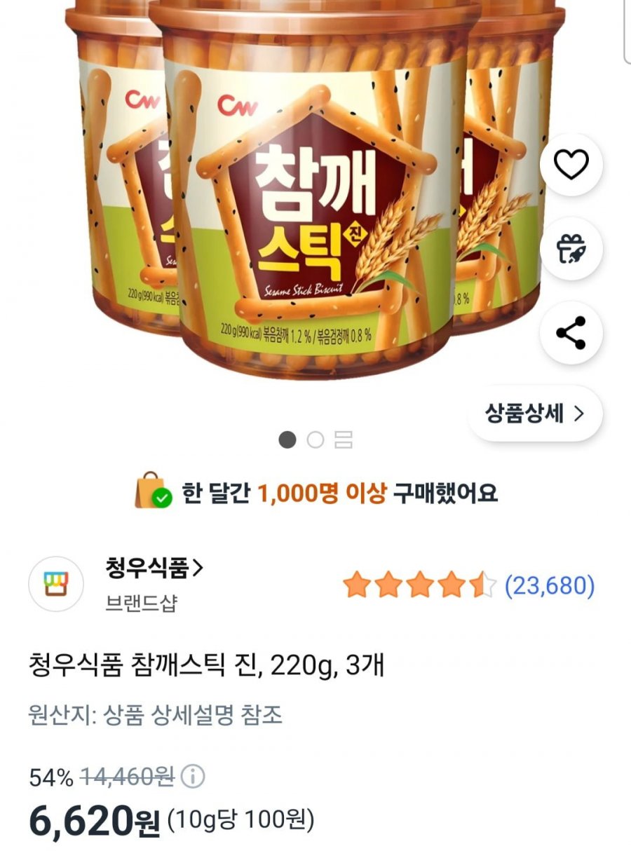 청우식품 참깨스틱 진, 220g, 3개 (6,620원/무료)