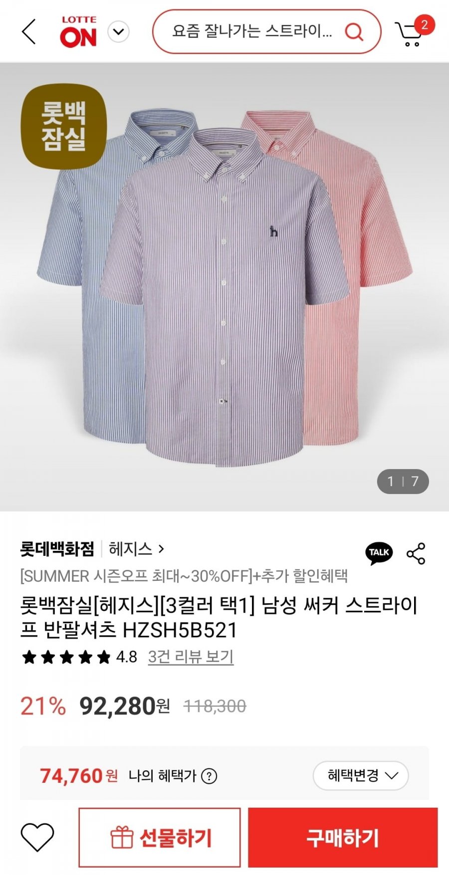 헤지스 남성 써커 스트라이프 반팔셔츠 (74,760원/무료)
