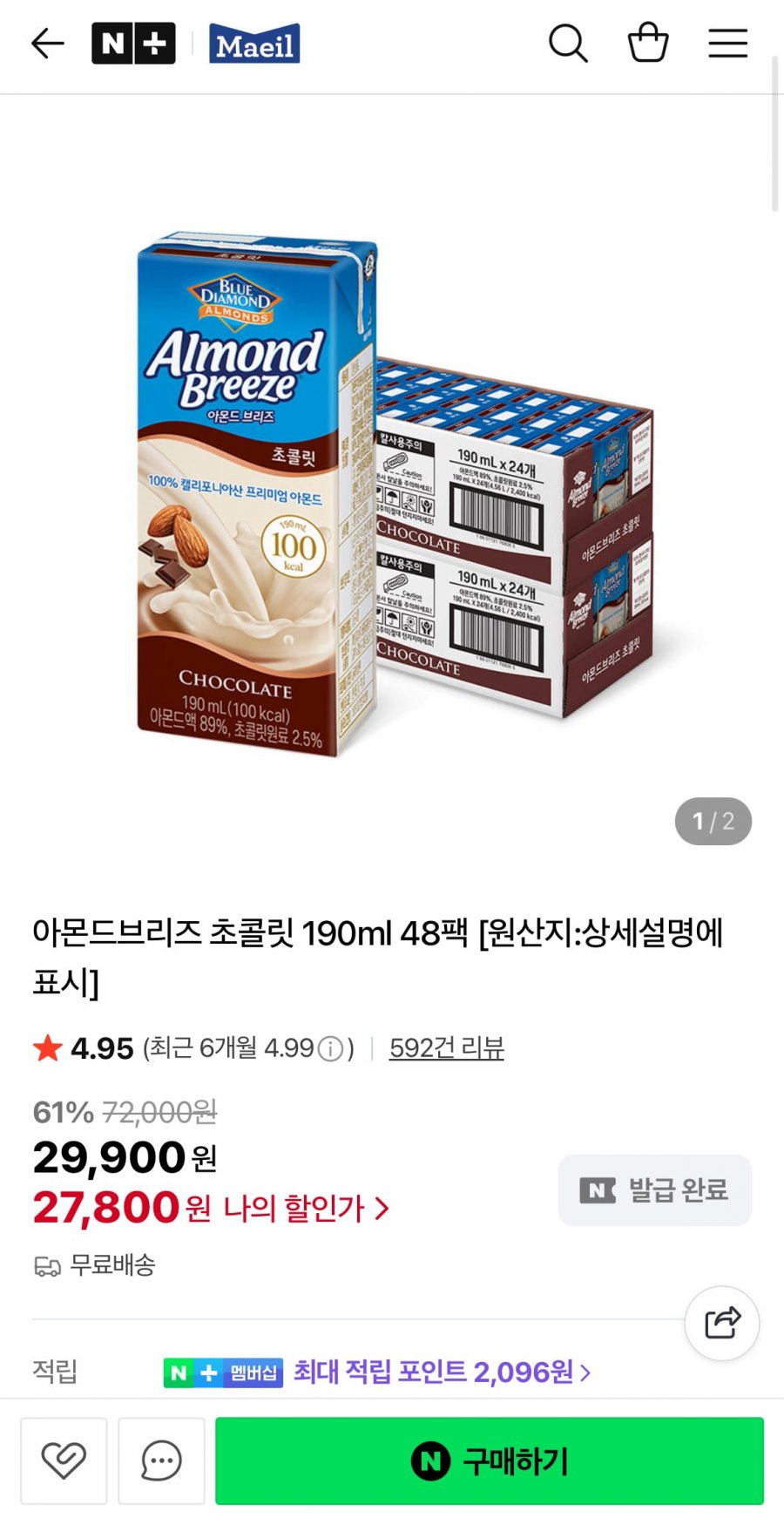아몬드브리즈 초콜릿 190ml 48팩 (27,800원/무배)
