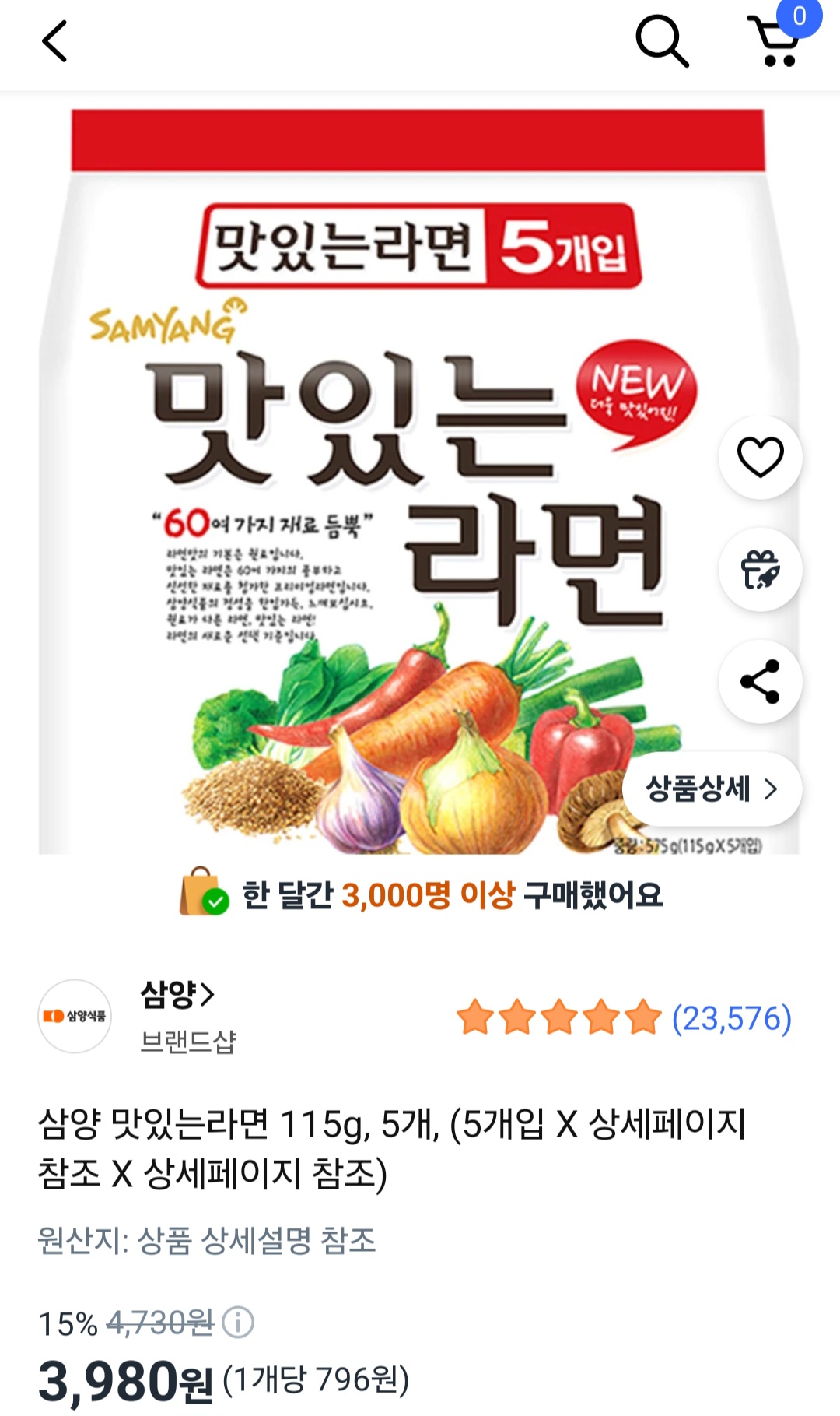 삼양 맛있는라면 115g x 5개