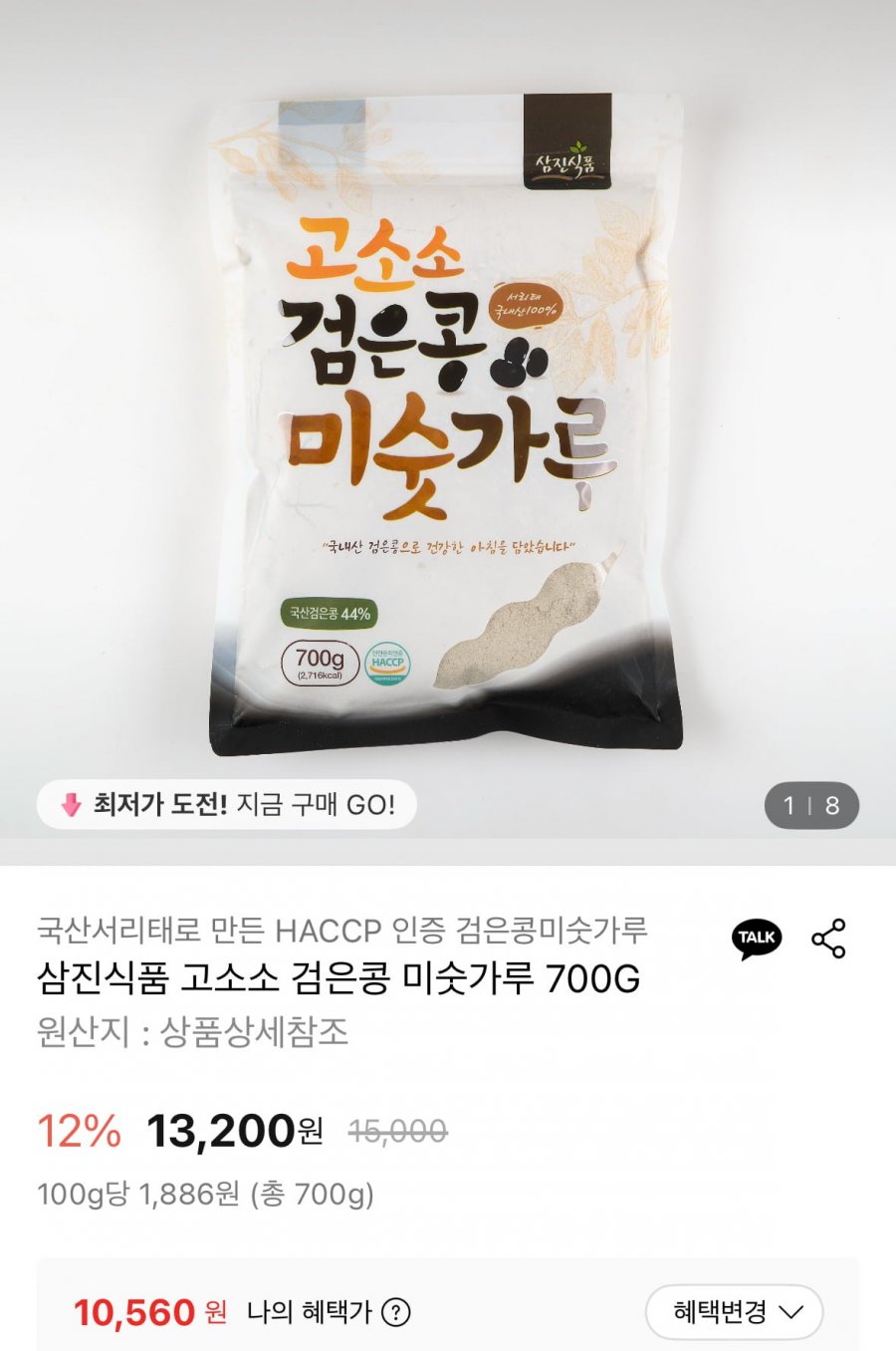 삼진식품 고소소 검은콩 미숫가루 700G (10,560원/무료)