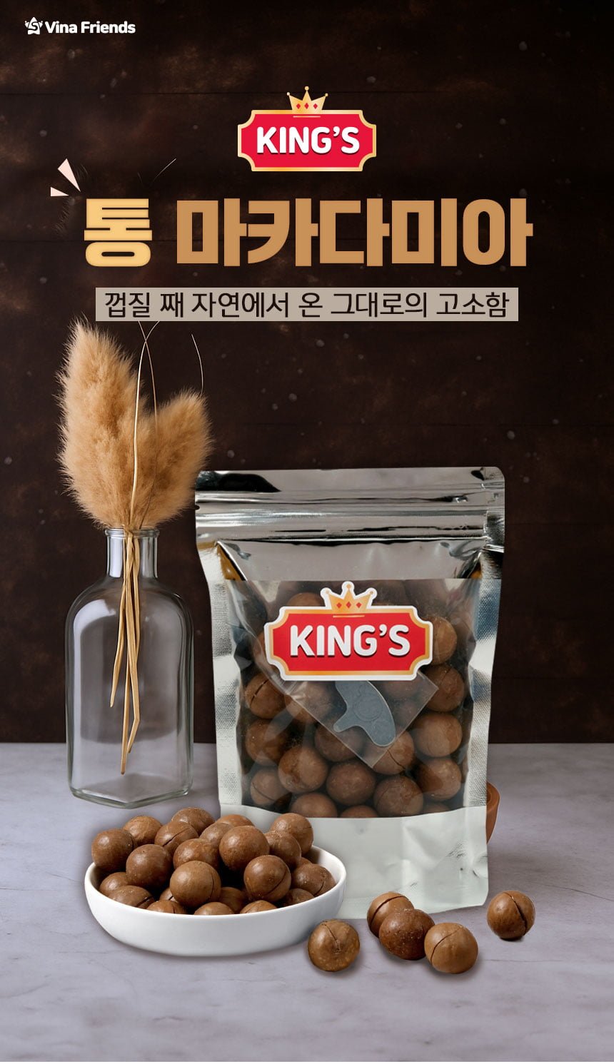 통 마카다미아 1kg (19,500원 / 3,000원)