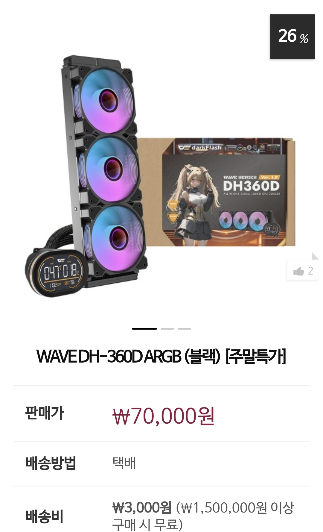 주말특가 darkFlash WAVE DH-360D ARGB 외 다수