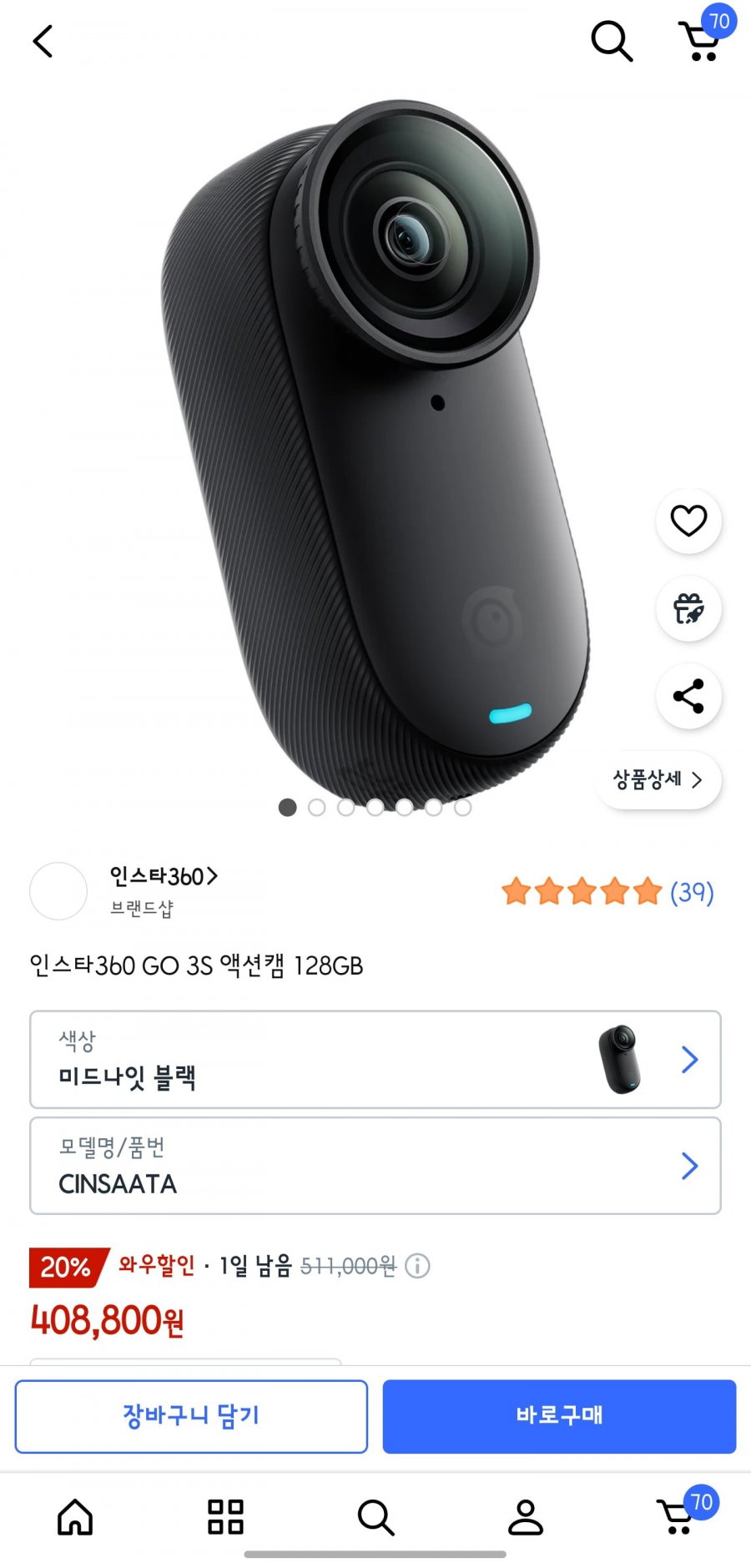 인스타360 GO 3S 액션캠 128GB (408,800원/무료)