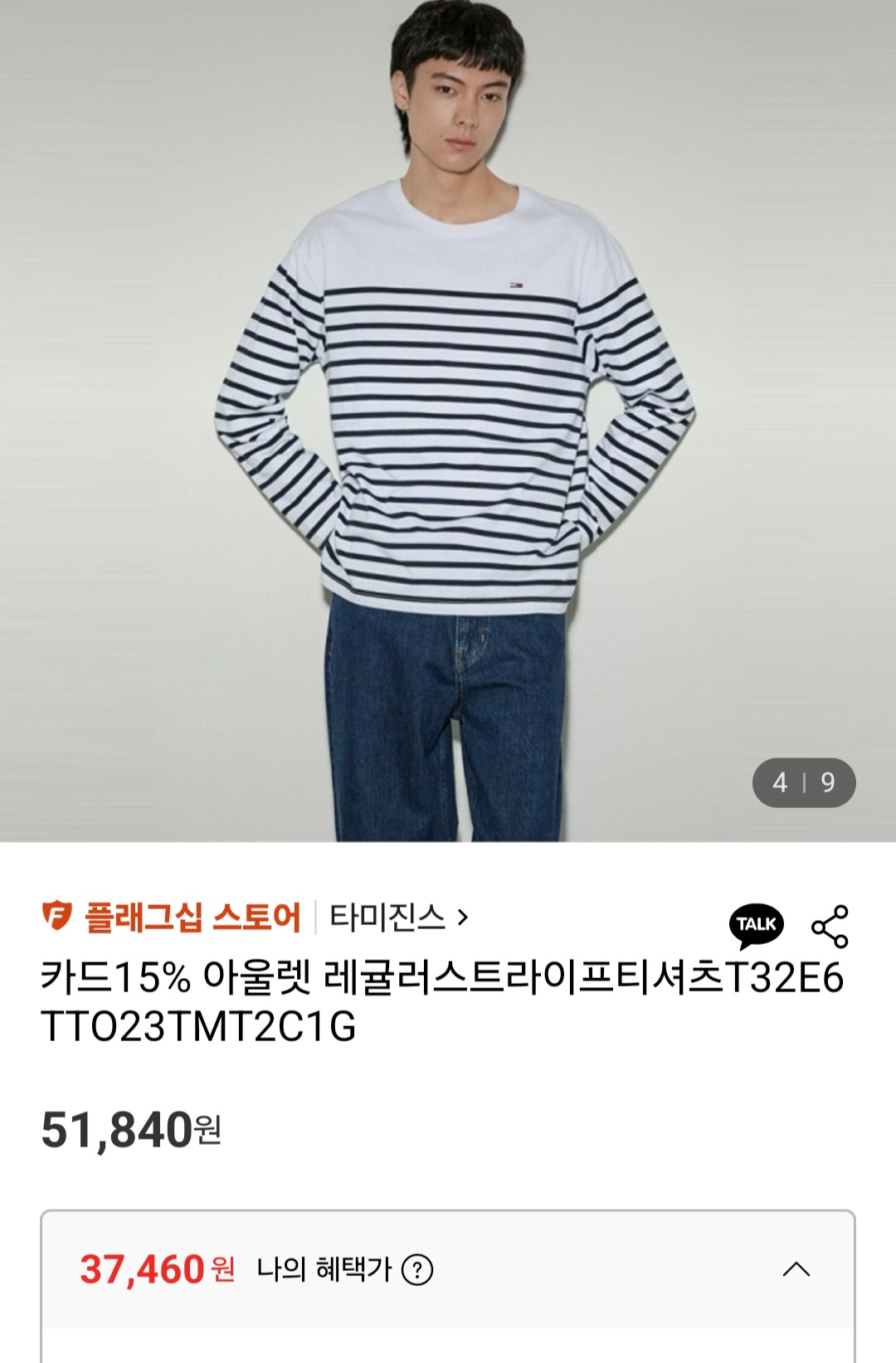 타미진스 아울렛 레귤러핏 스트라이프티