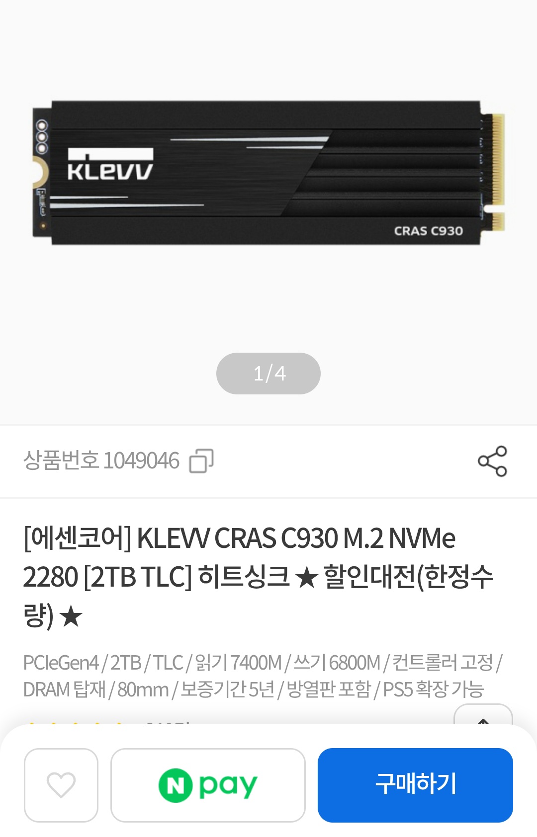 KLEVV CRAS C930 M.2 NVMe 2280 2TB TLC 히트싱크(네페체감가 162,100원)