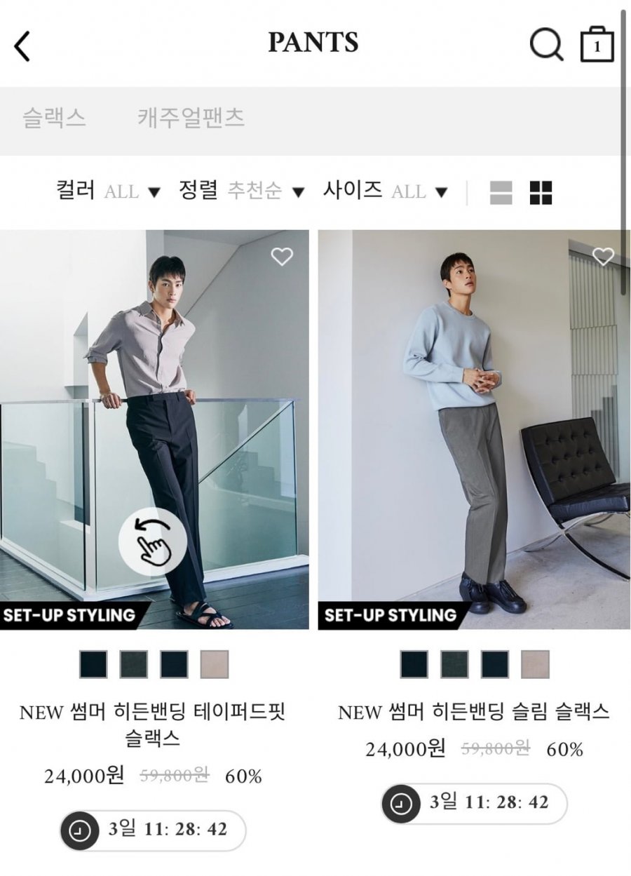 컨셉원 여름 히든밴딩 슬랙스 4종 균일가 (슬림/테이퍼드/세미와이드) (20,200원/무료)